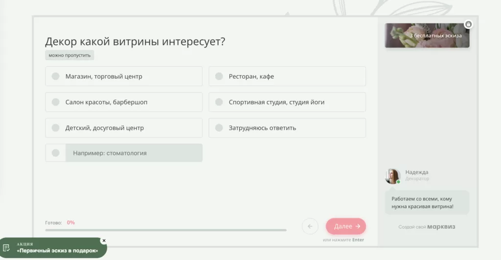 Оклейка витрин