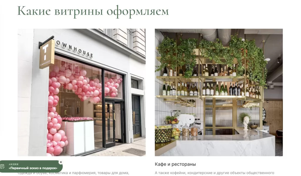 Оклейка витрин